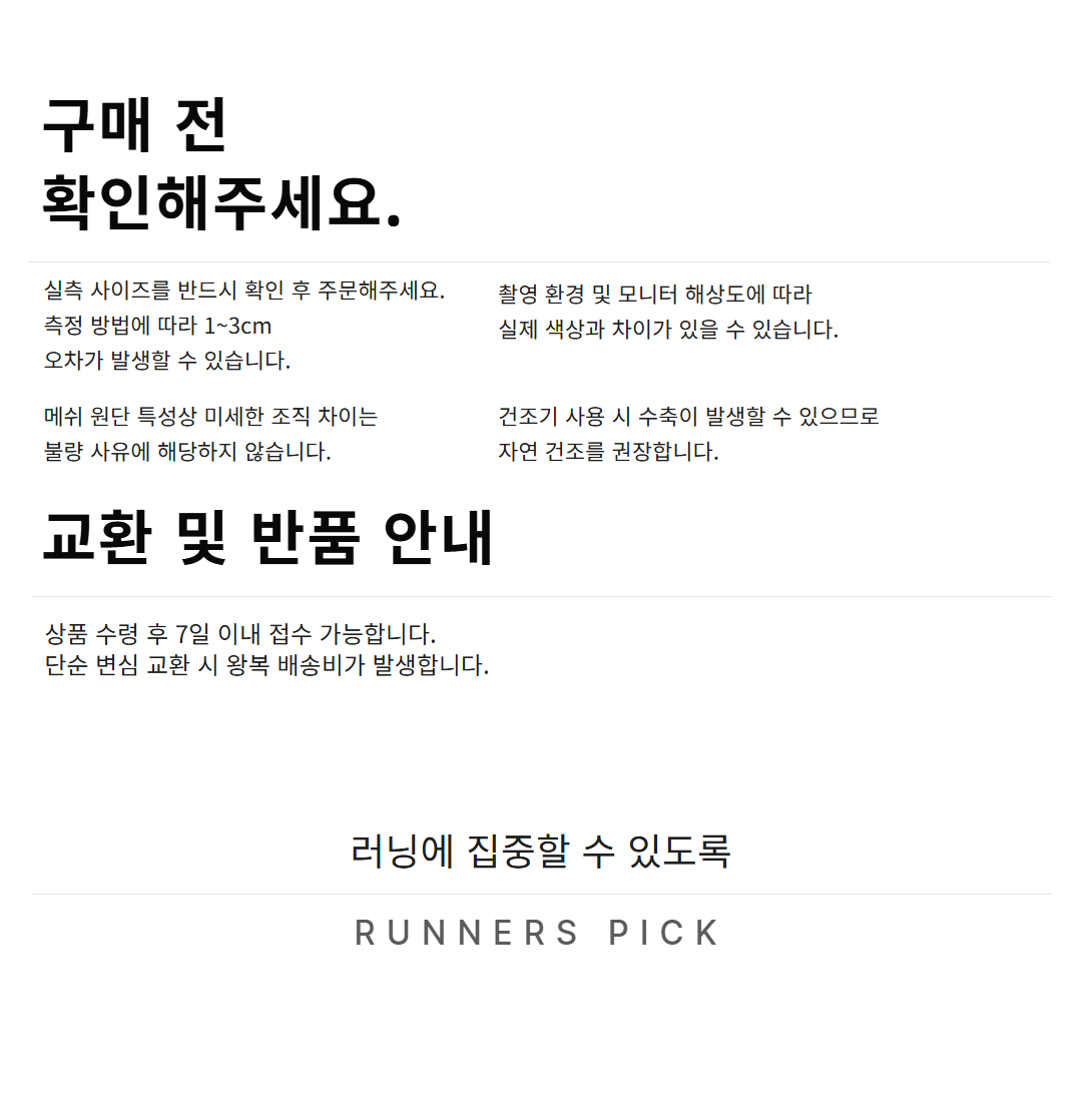 러너스픽 하프폴라기모 16.jpg
